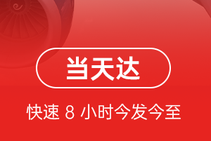 德宏航空邮寄航空货运公司【机场